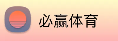 必赢体育 logo