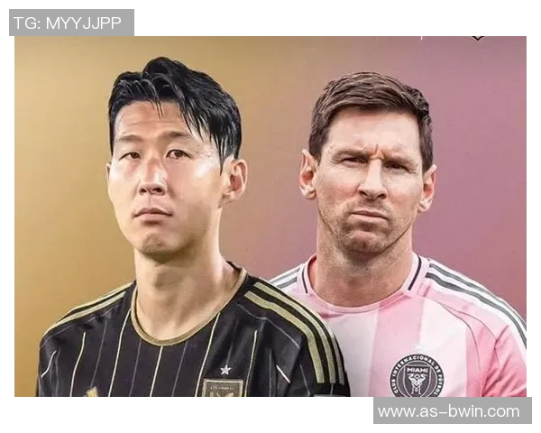 孙兴慜谈梅西足球地位强调团队合作的重要性与个人成就的关系